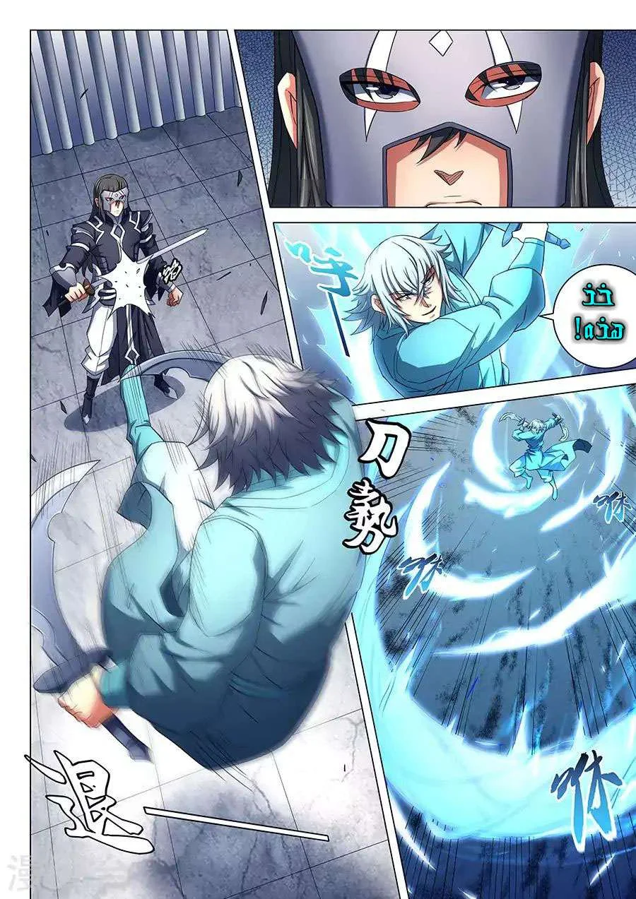 Read God Of Martial Arts AR Manga Online