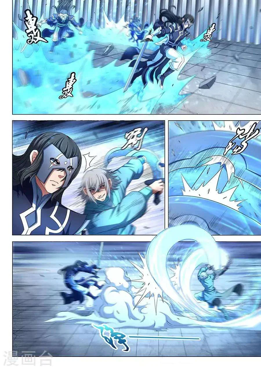 Read God Of Martial Arts AR Manga Online