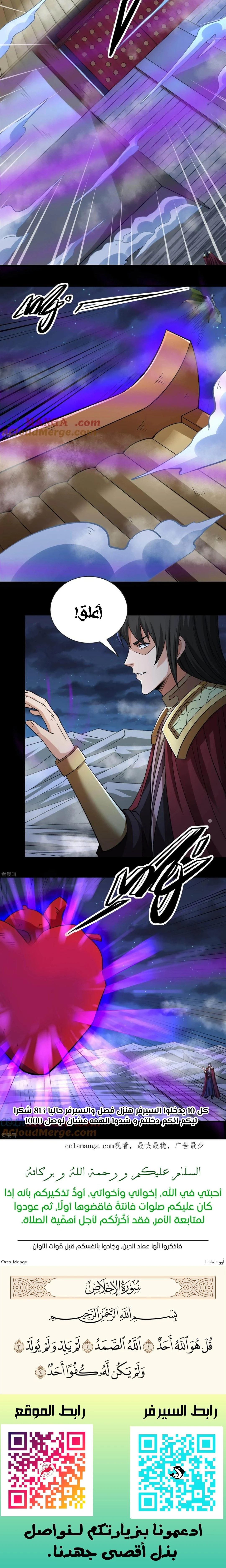 Read God Of Martial Arts AR Manga Online