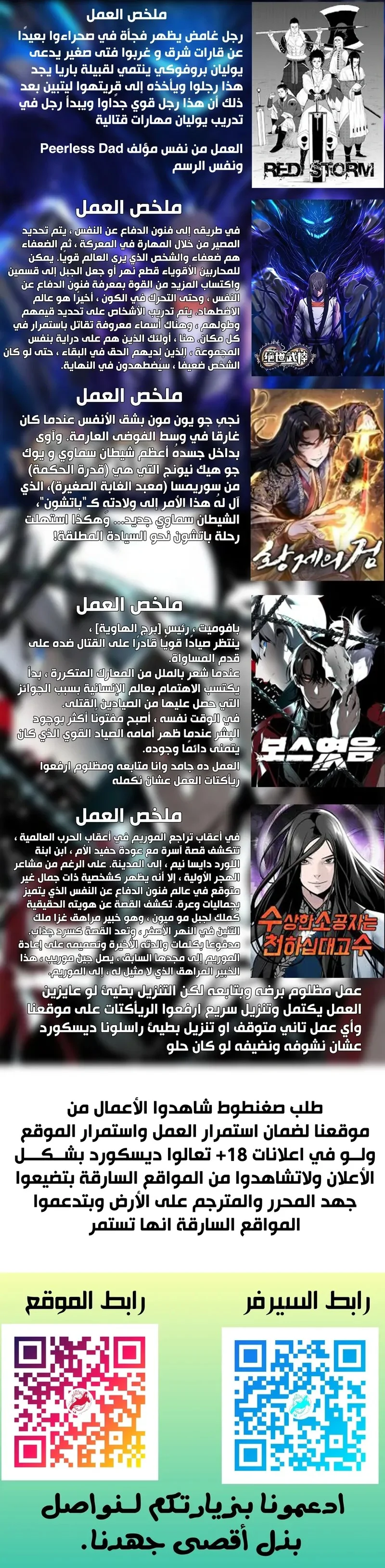 Read God Of Martial Arts AR Manga Online