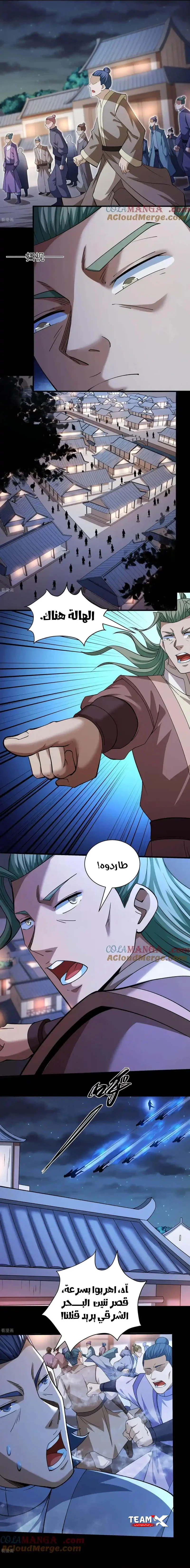 Read God Of Martial Arts AR Manga Online