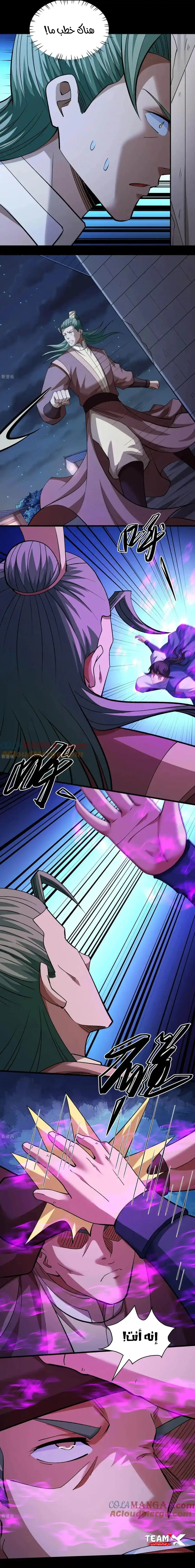 Read God Of Martial Arts AR Manga Online