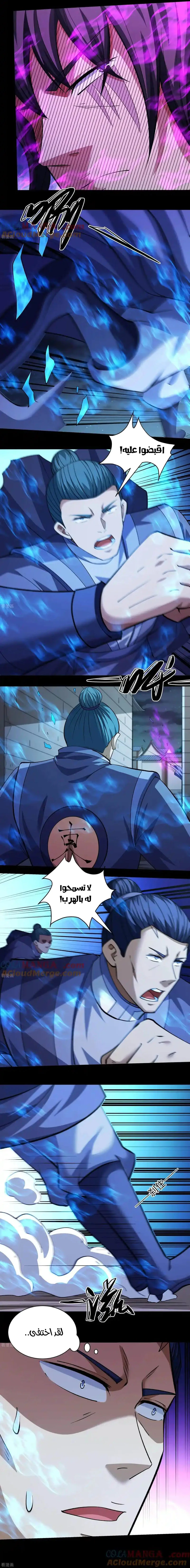 Read God Of Martial Arts AR Manga Online