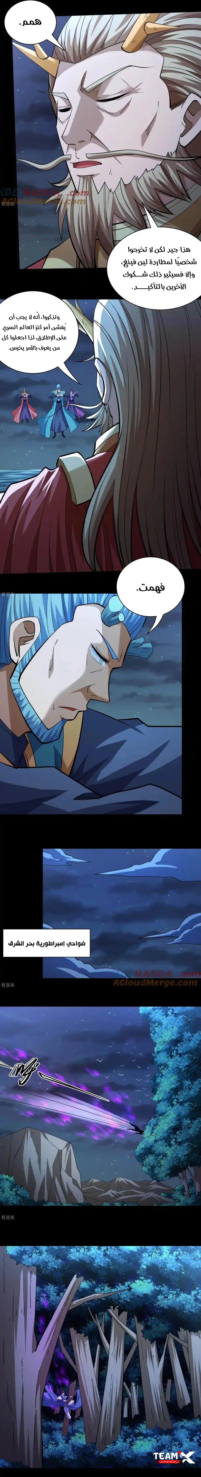 Read God Of Martial Arts AR Manga Online