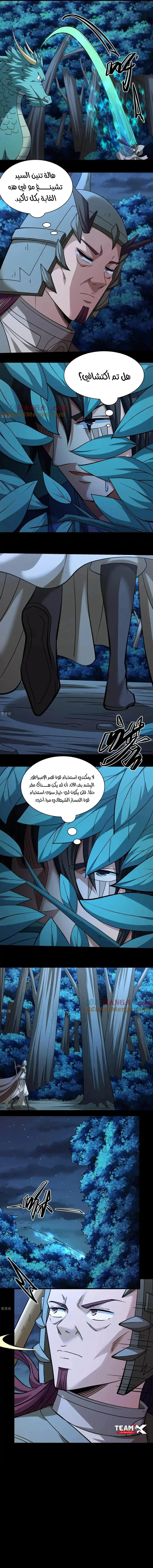 Read God Of Martial Arts AR Manga Online