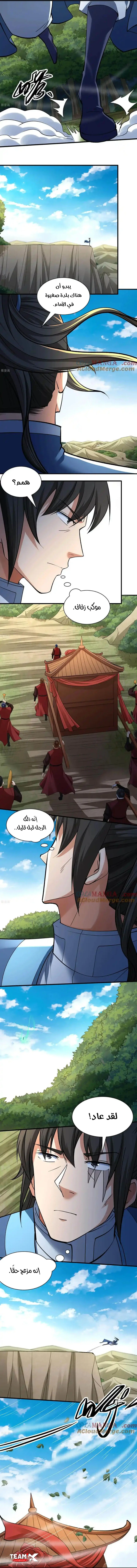 Read God Of Martial Arts AR Manga Online