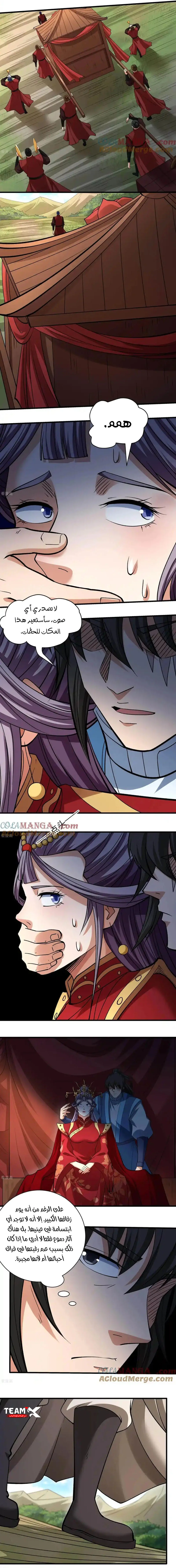 Read God Of Martial Arts AR Manga Online
