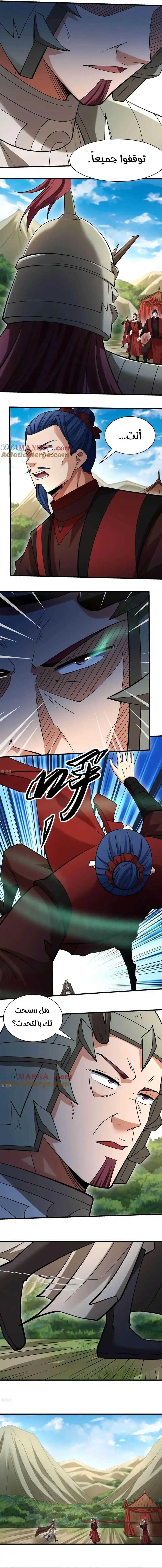 Read God Of Martial Arts AR Manga Online