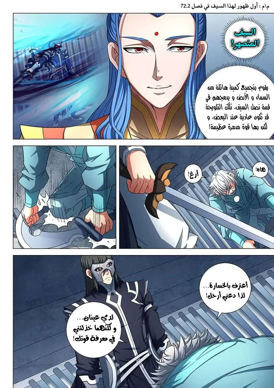 Read God Of Martial Arts AR Manga Online