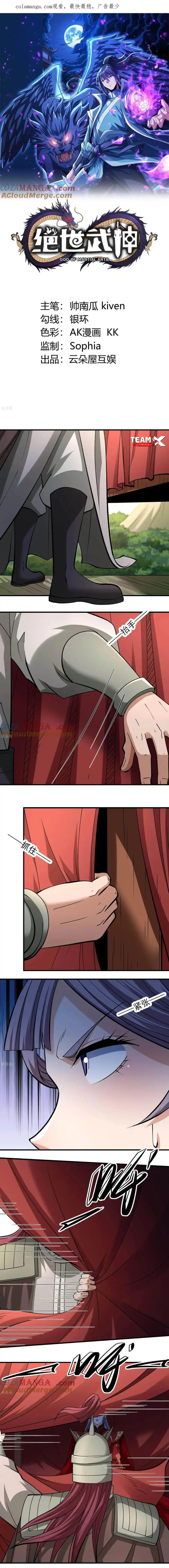 Read God Of Martial Arts AR Manga Online