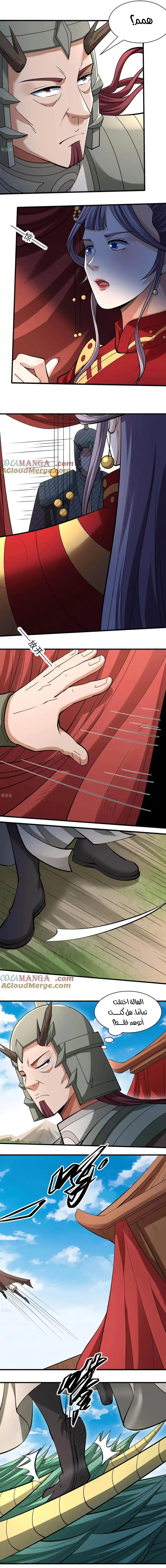 Read God Of Martial Arts AR Manga Online