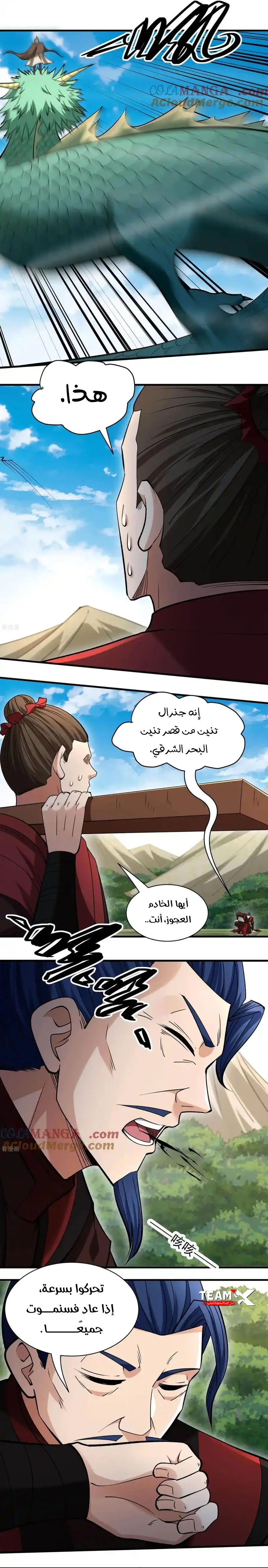 Read God Of Martial Arts AR Manga Online