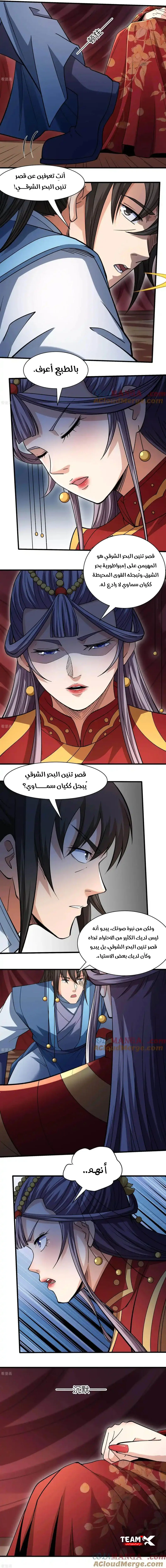 Read God Of Martial Arts AR Manga Online