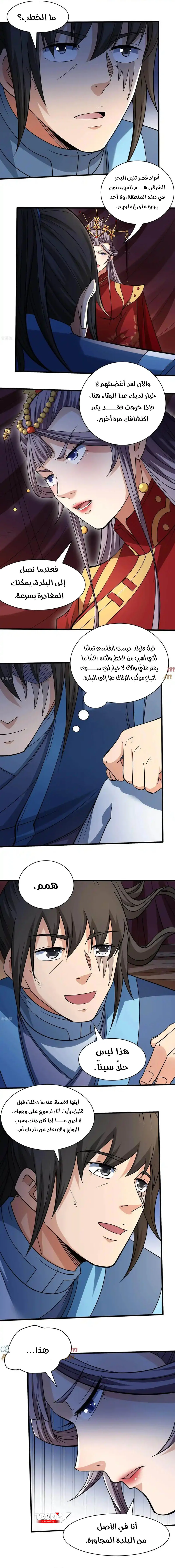 Read God Of Martial Arts AR Manga Online