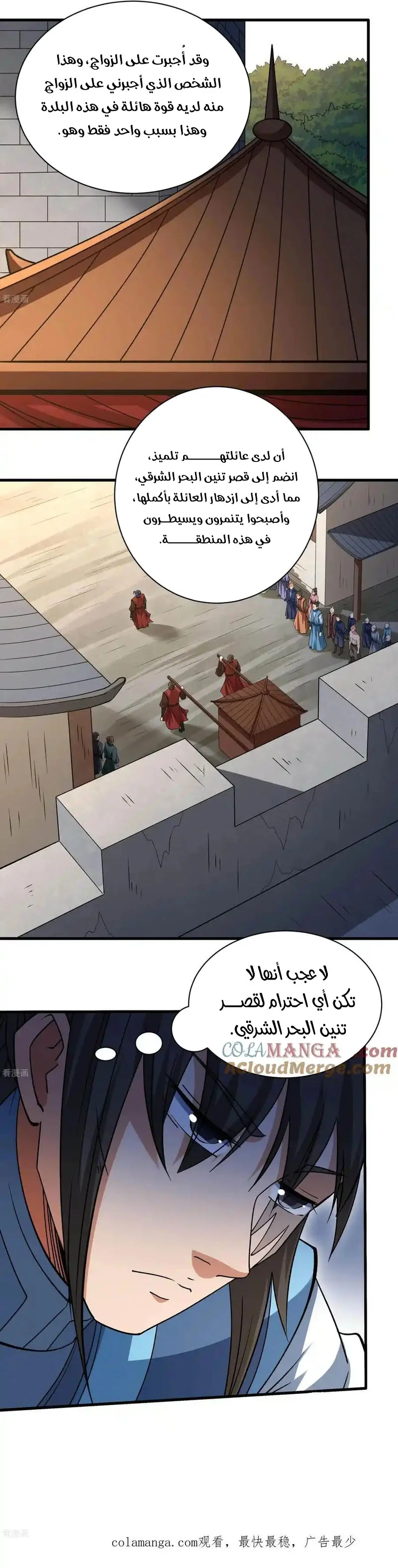 Read God Of Martial Arts AR Manga Online