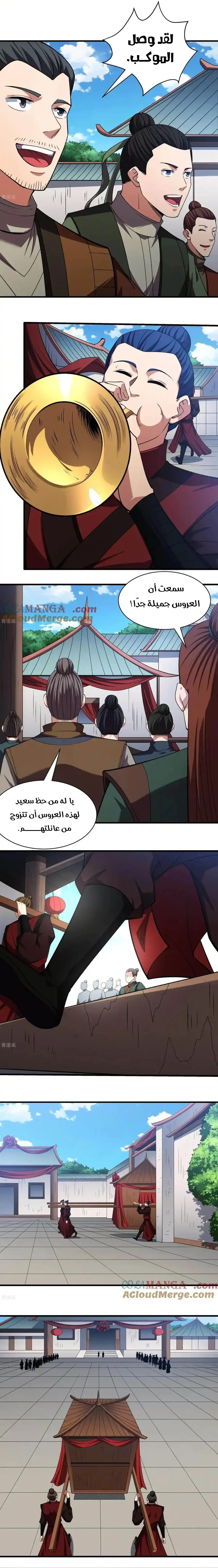Read God Of Martial Arts AR Manga Online
