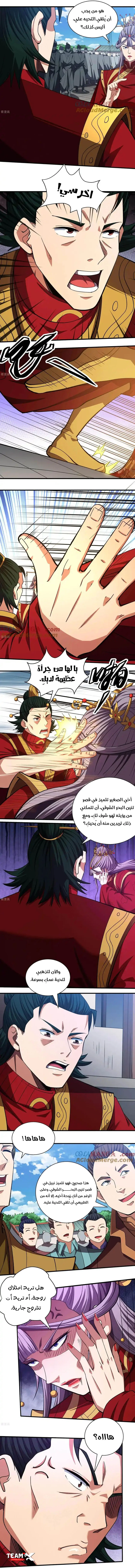 Read God Of Martial Arts AR Manga Online