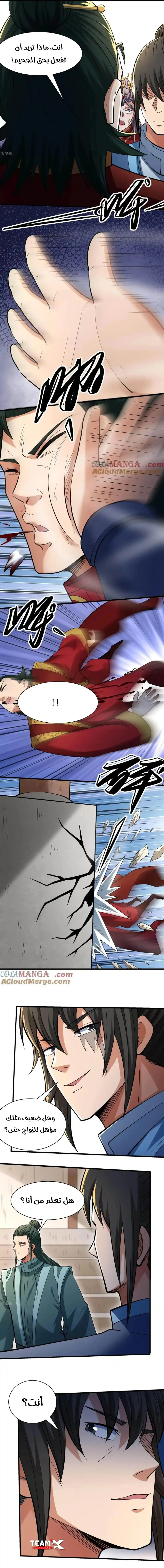 Read God Of Martial Arts AR Manga Online