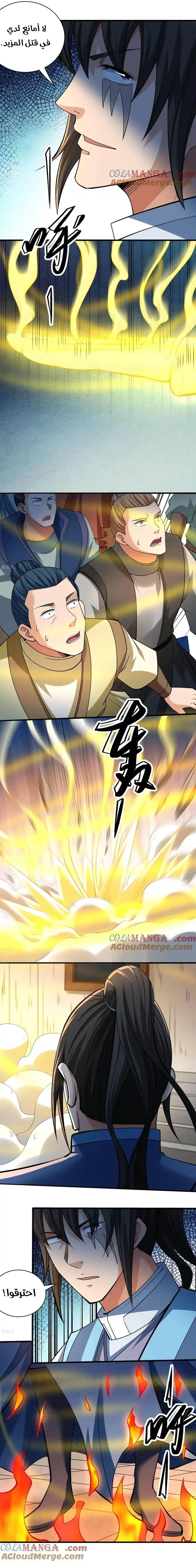 Read God Of Martial Arts AR Manga Online