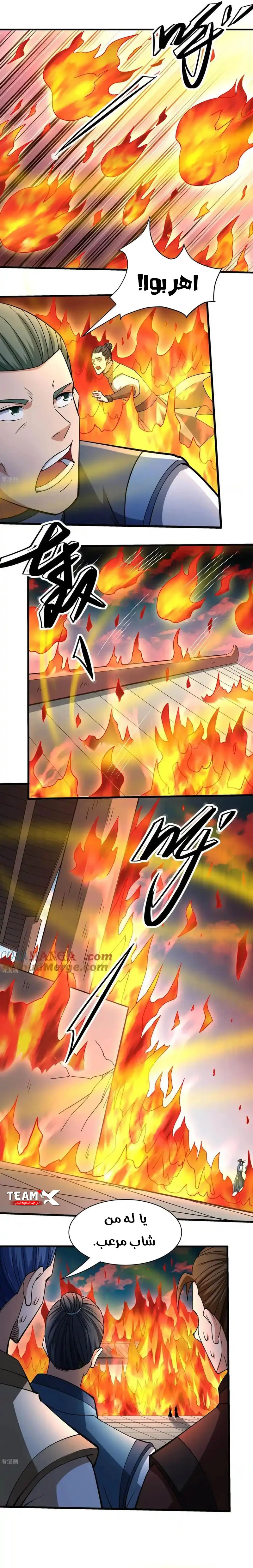 Read God Of Martial Arts AR Manga Online