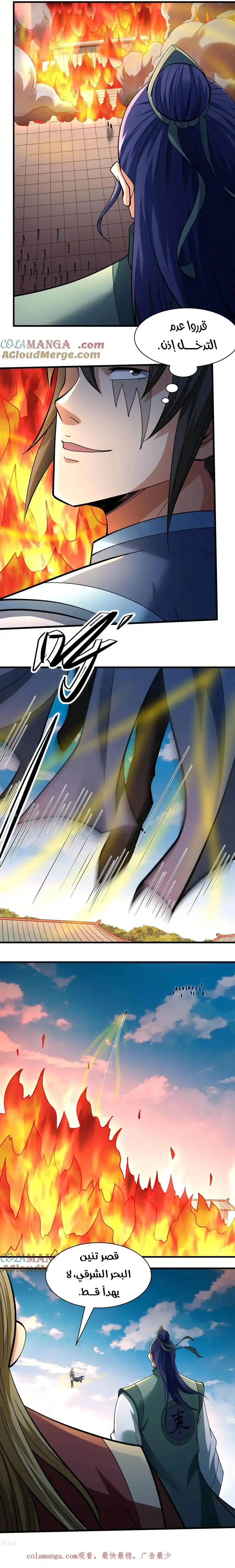 Read God Of Martial Arts AR Manga Online