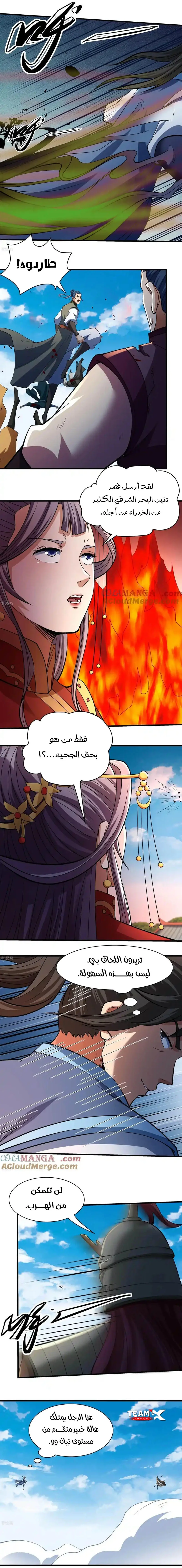 Read God Of Martial Arts AR Manga Online