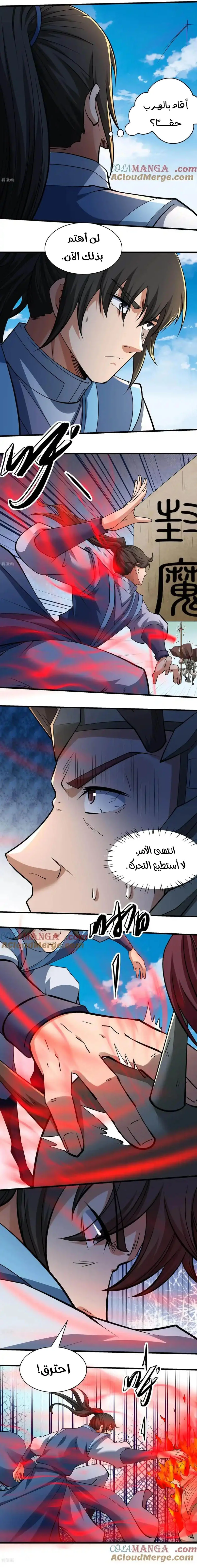 Read God Of Martial Arts AR Manga Online