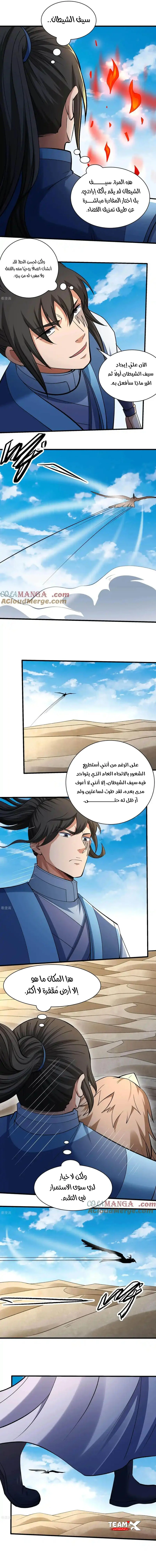 Read God Of Martial Arts AR Manga Online