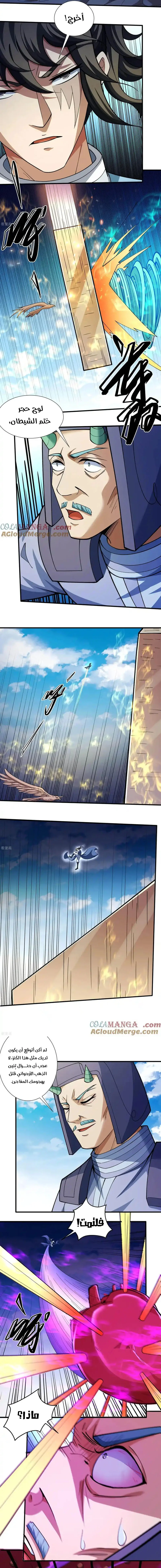 Read God Of Martial Arts AR Manga Online