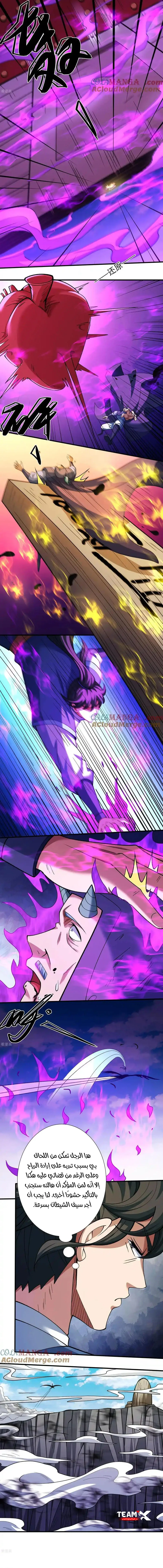 Read God Of Martial Arts AR Manga Online