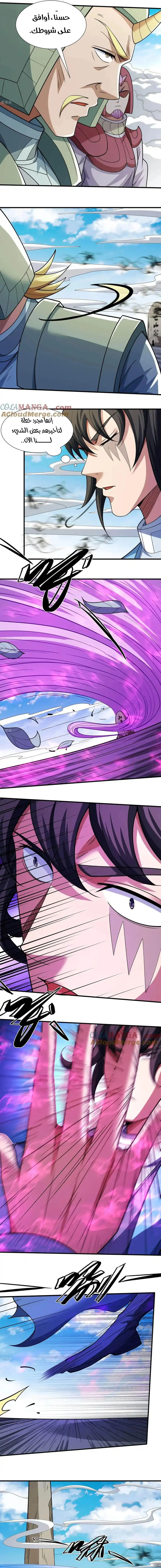 Read God Of Martial Arts AR Manga Online