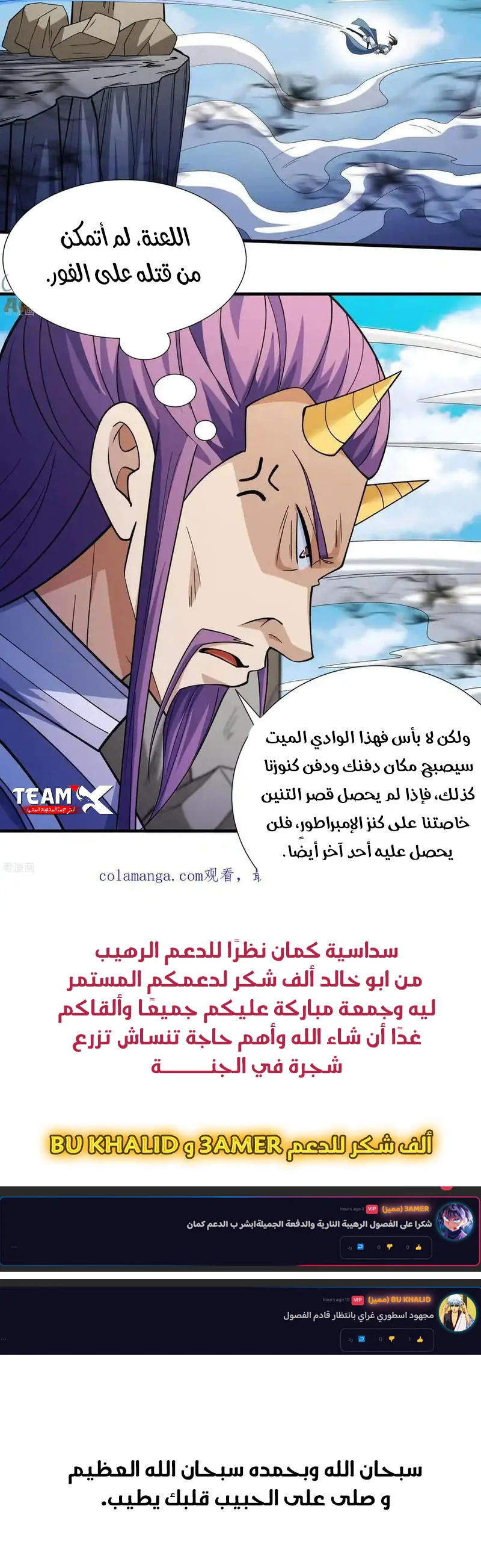 Read God Of Martial Arts AR Manga Online