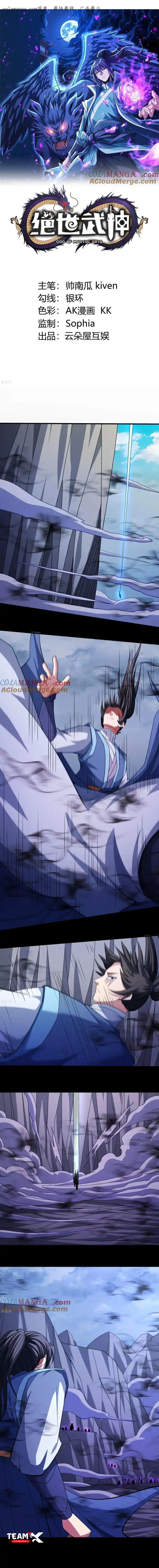 Read God Of Martial Arts AR Manga Online