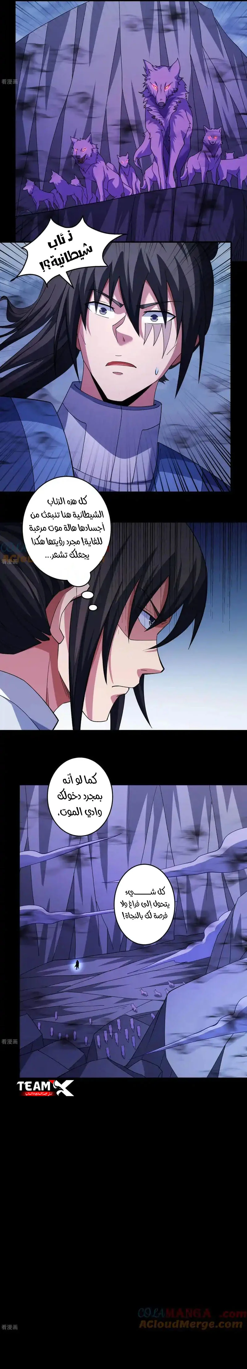 Read God Of Martial Arts AR Manga Online