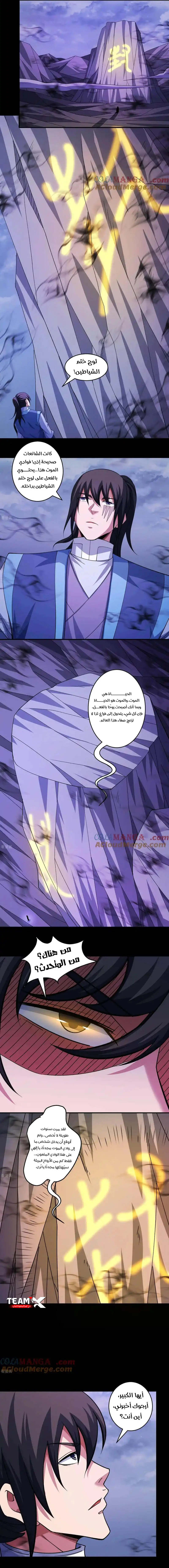 Read God Of Martial Arts AR Manga Online