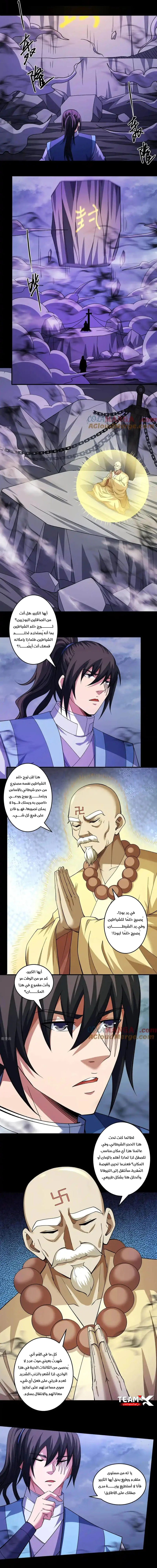 Read God Of Martial Arts AR Manga Online