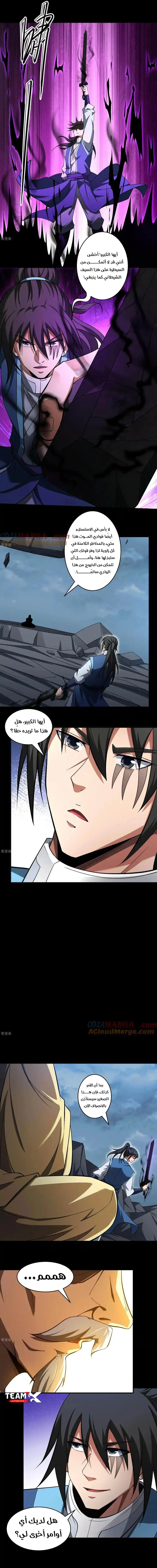 Read God Of Martial Arts AR Manga Online