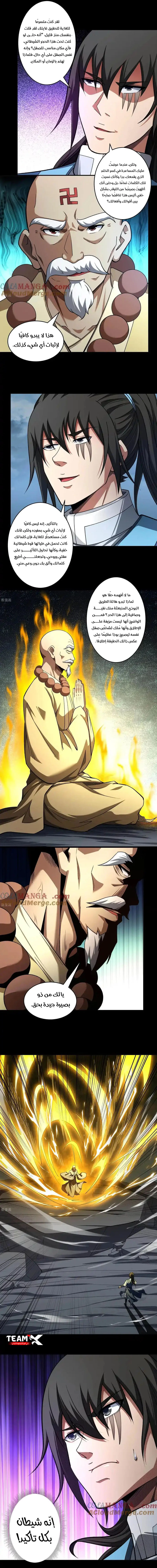 Read God Of Martial Arts AR Manga Online