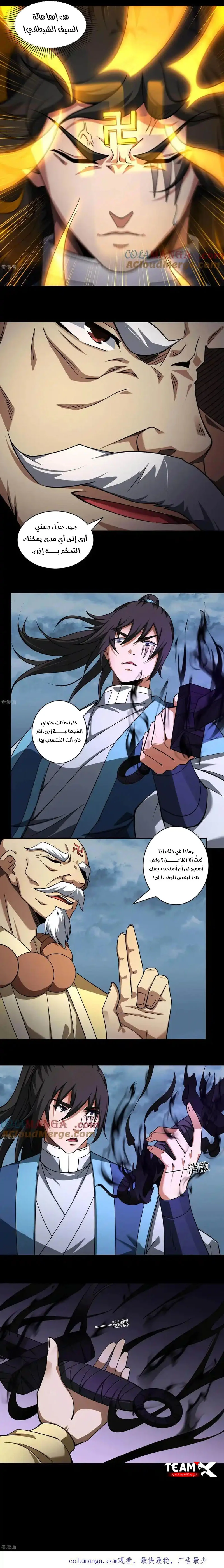 Read God Of Martial Arts AR Manga Online