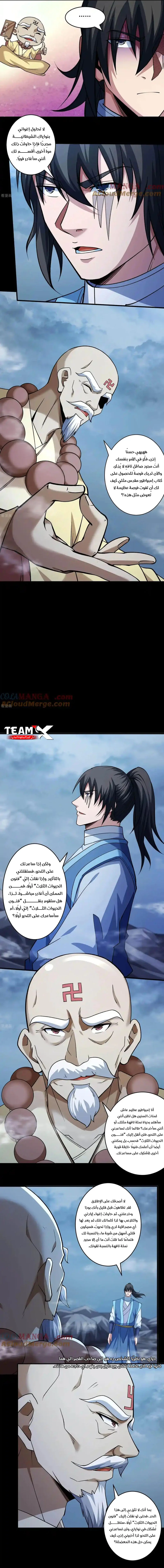 Read God Of Martial Arts AR Manga Online