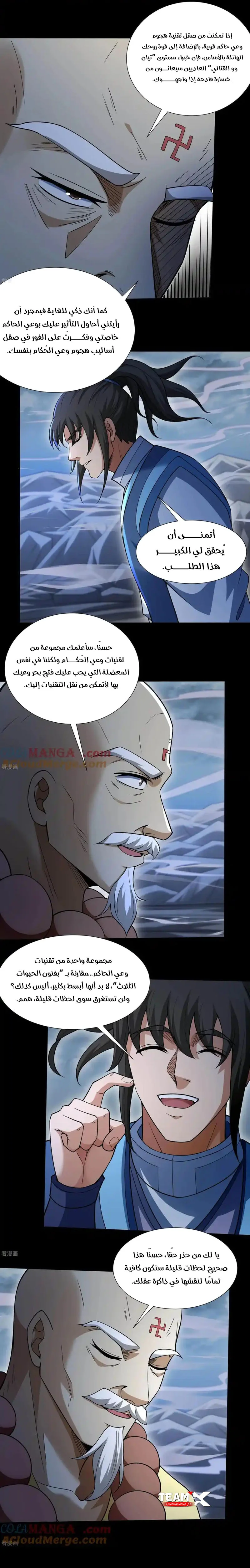 Read God Of Martial Arts AR Manga Online