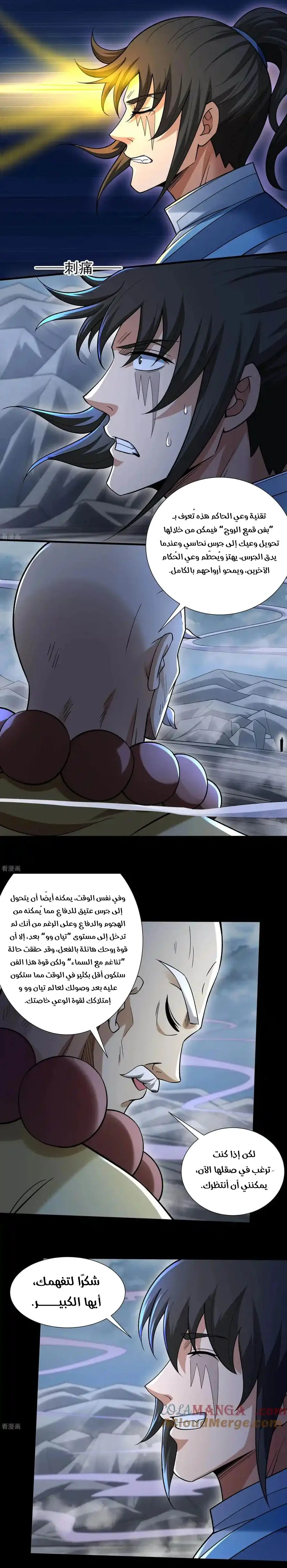 Read God Of Martial Arts AR Manga Online