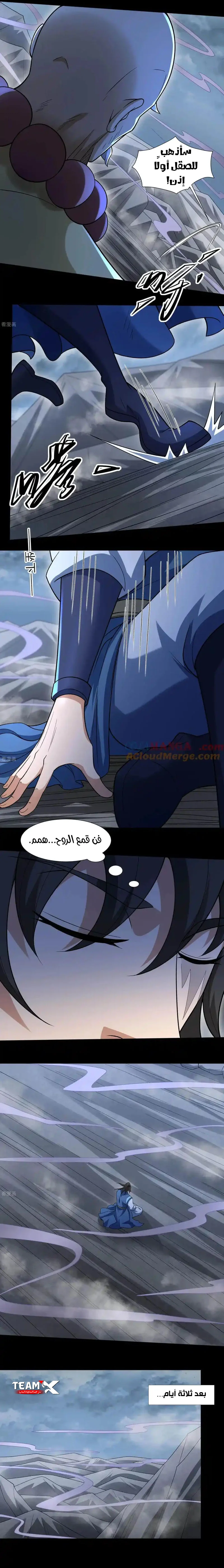 Read God Of Martial Arts AR Manga Online