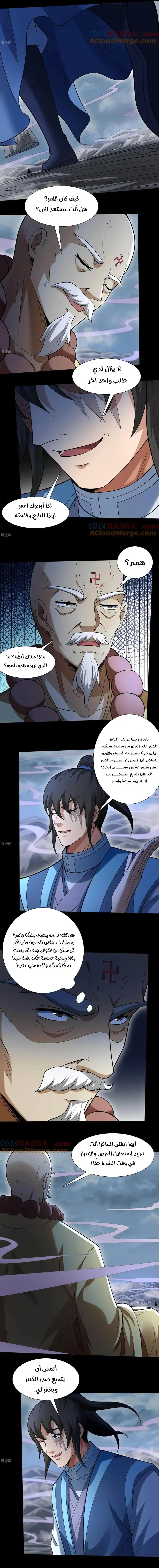 Read God Of Martial Arts AR Manga Online