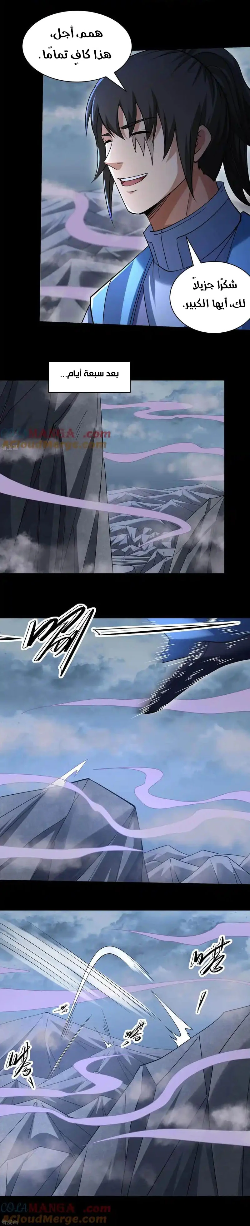 Read God Of Martial Arts AR Manga Online