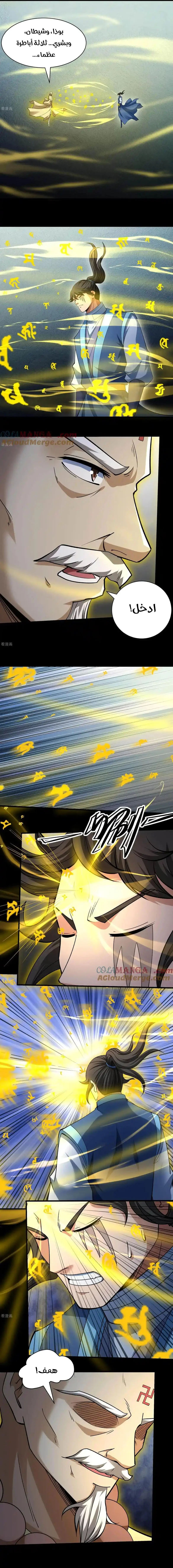 Read God Of Martial Arts AR Manga Online