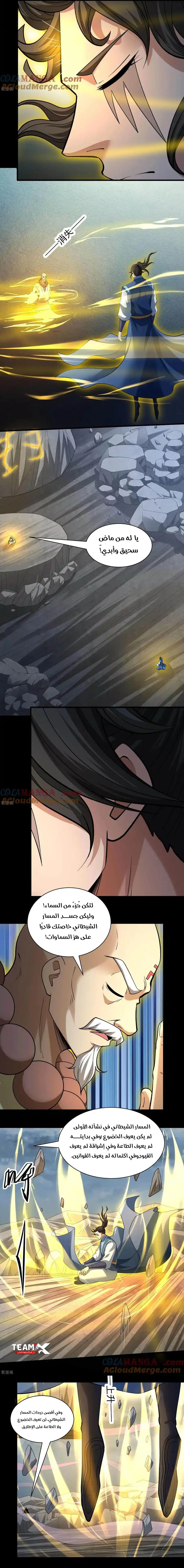 Read God Of Martial Arts AR Manga Online