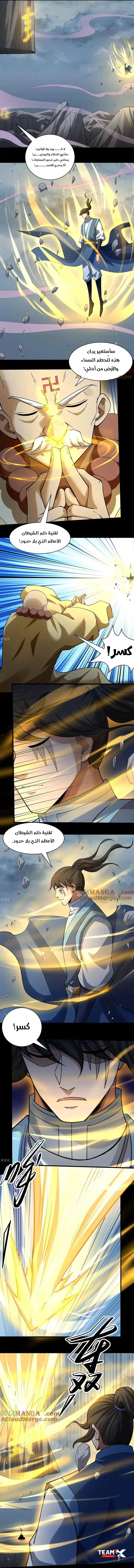 Read God Of Martial Arts AR Manga Online