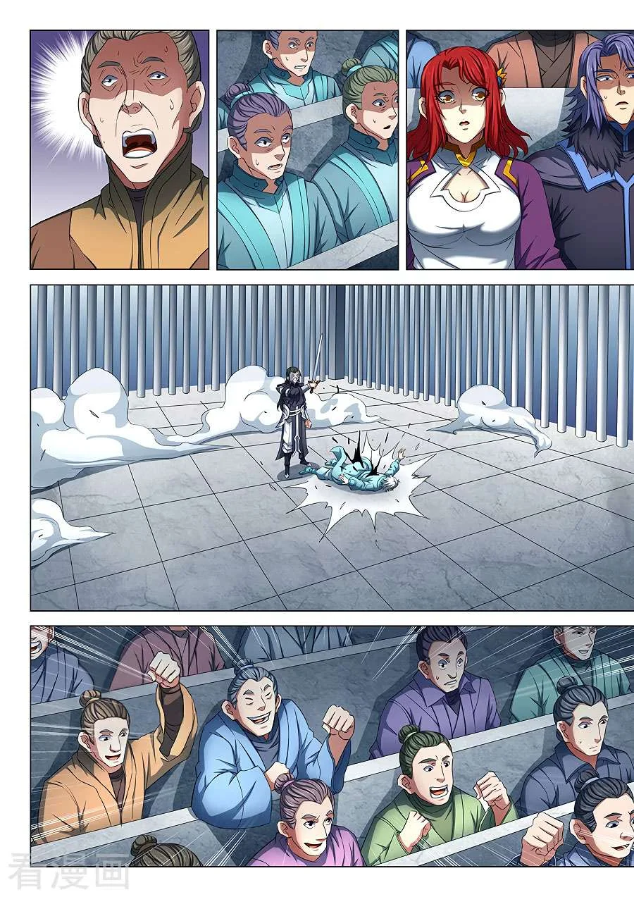 Read God Of Martial Arts AR Manga Online