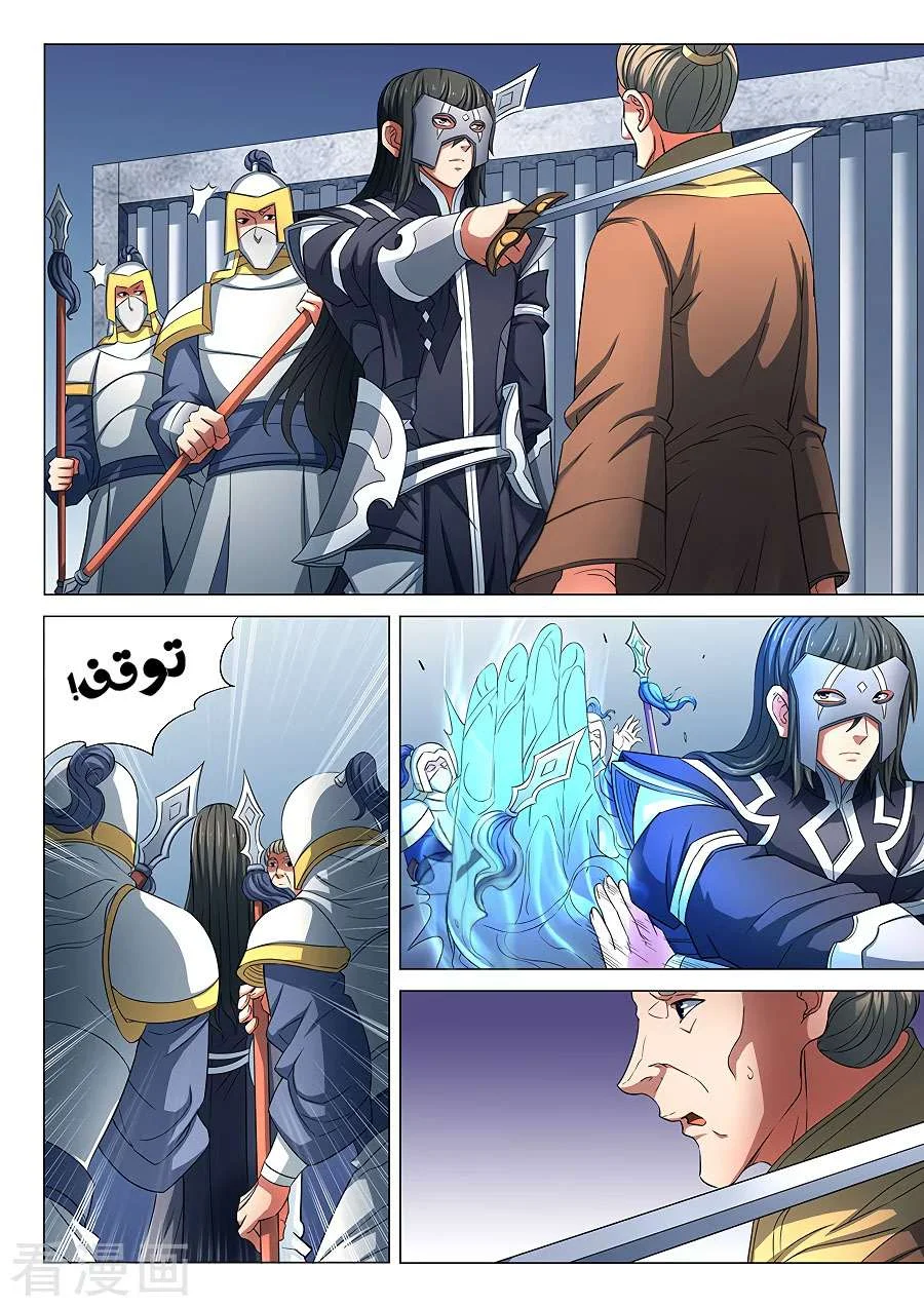 Read God Of Martial Arts AR Manga Online